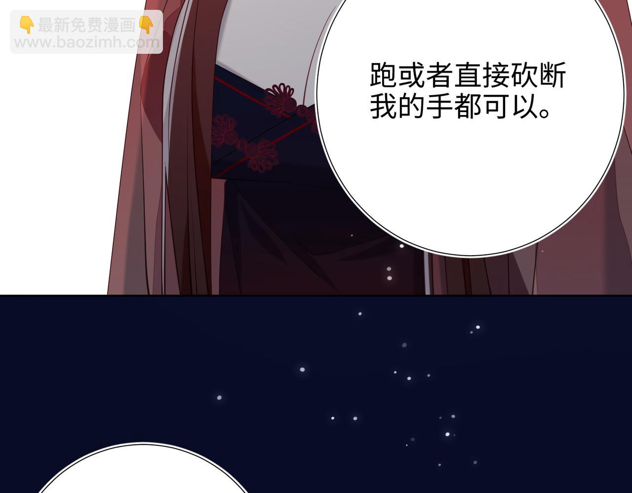 第82话 惧怕什么(1/3)-第84话