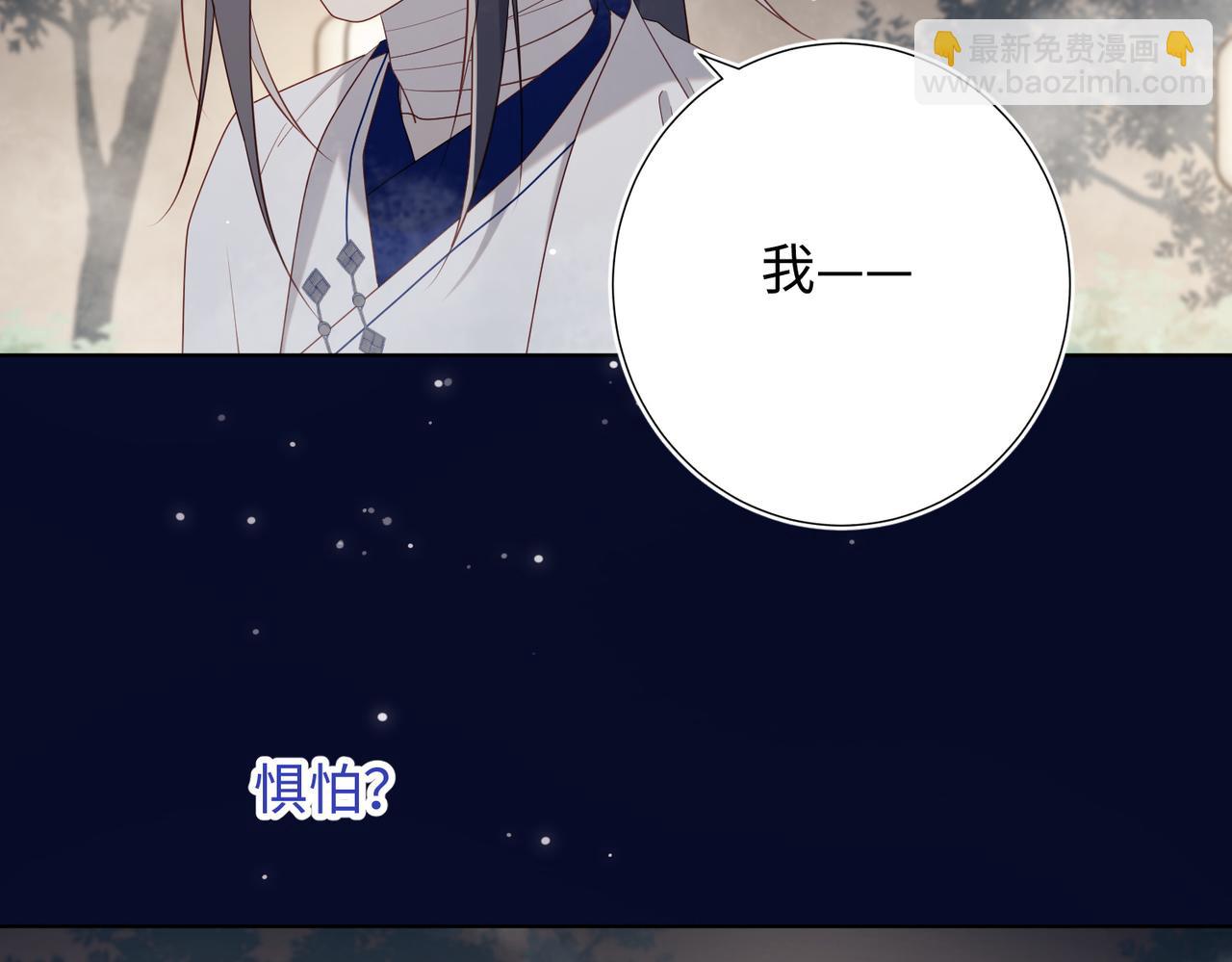 第82话 惧怕什么(1/3)-第84话