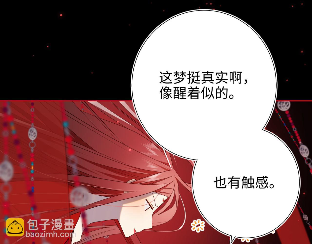 第84话 冷静一点(1/3)-第86话