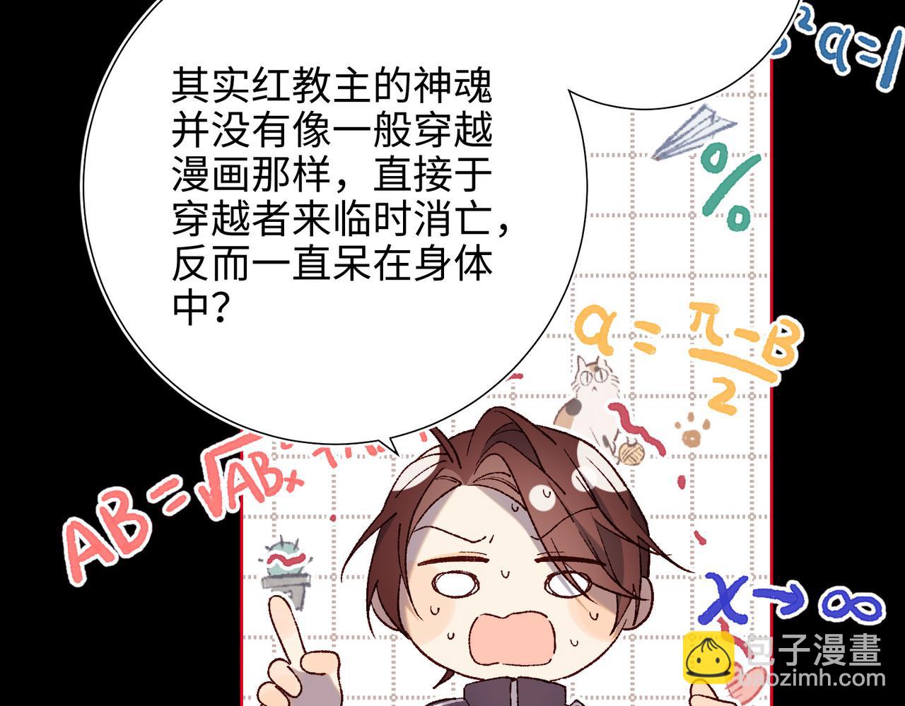 第84话 冷静一点(1/3)-第86话