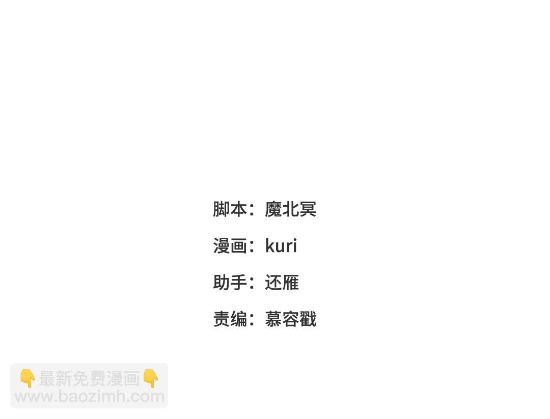 第84话 冷静一点(1/3)-第86话