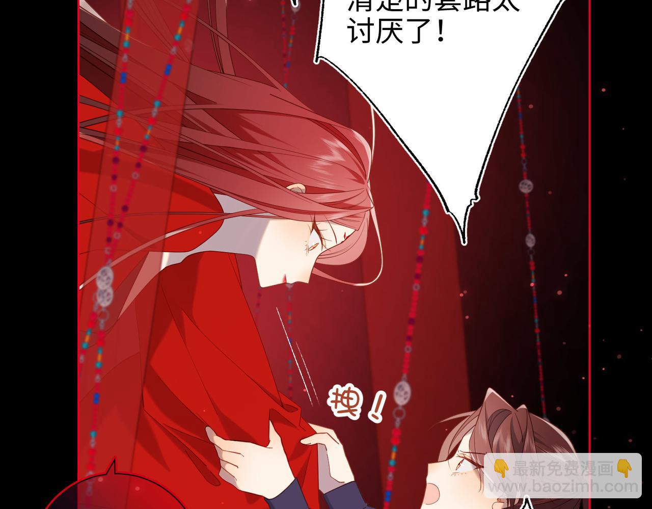 第84话 冷静一点(1/3)-第86话
