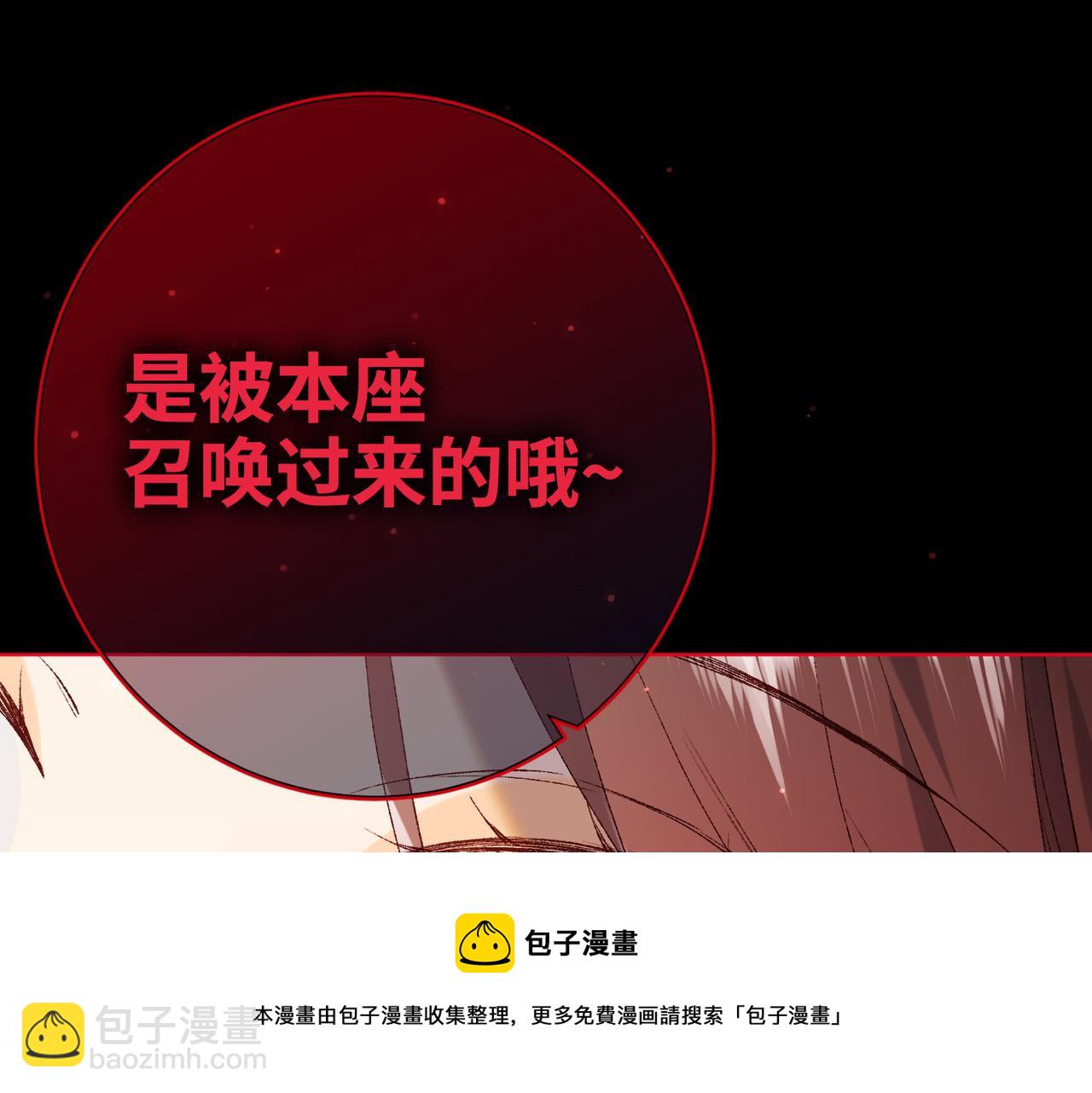 第84话 冷静一点(1/3)-第86话