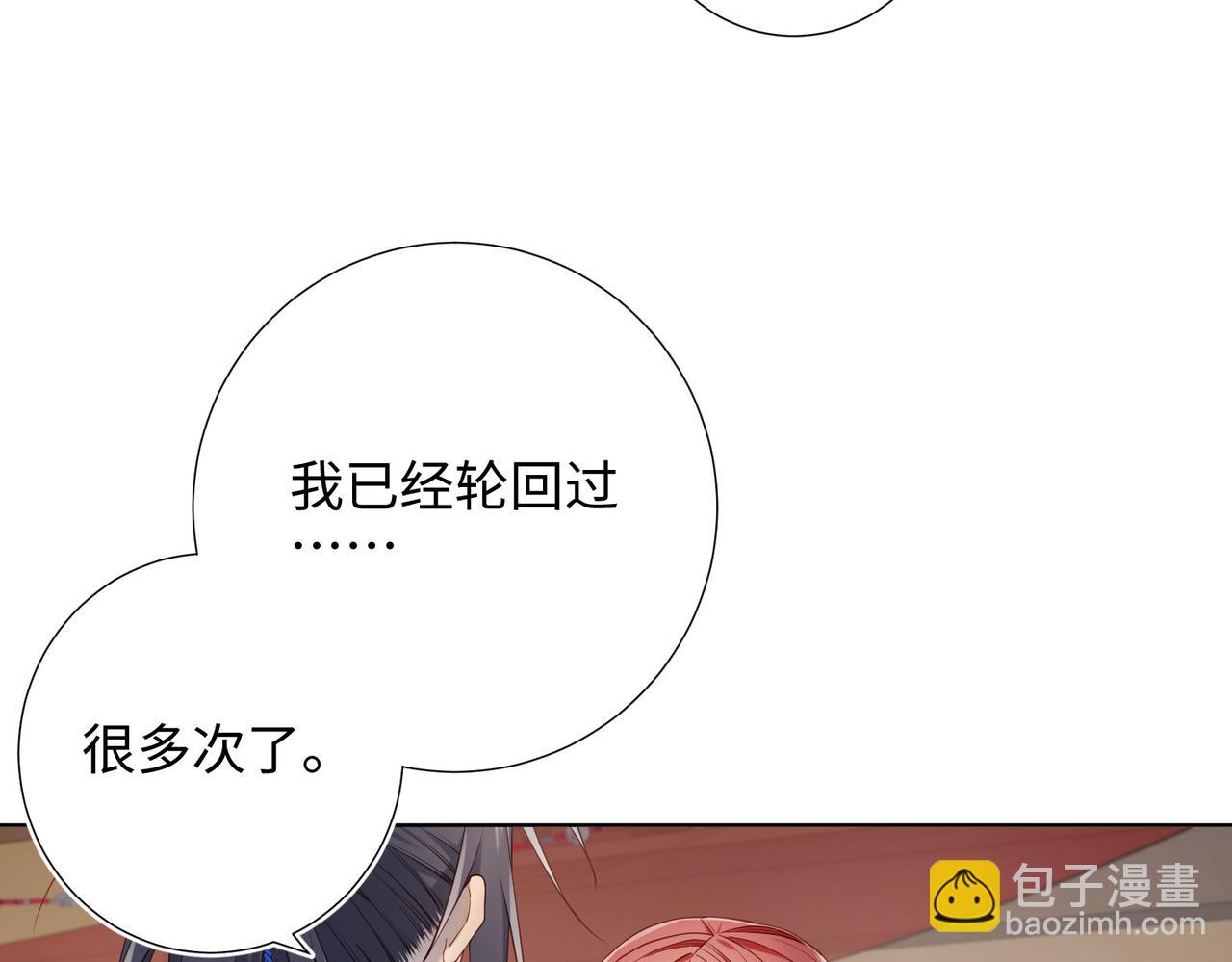 第86话 好社死(1/3)-第88话