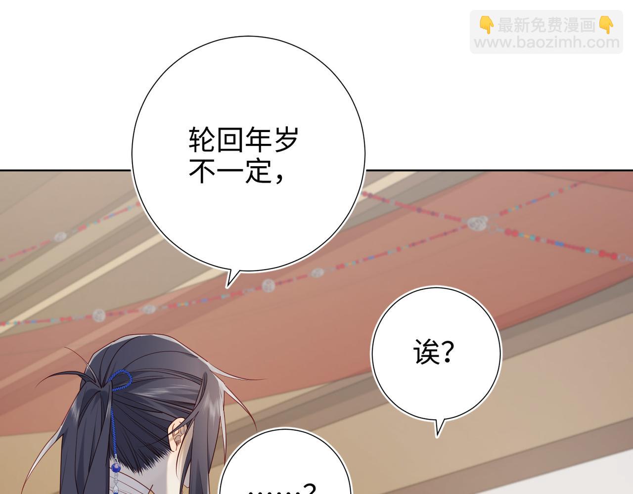 第86话 好社死(1/3)-第88话