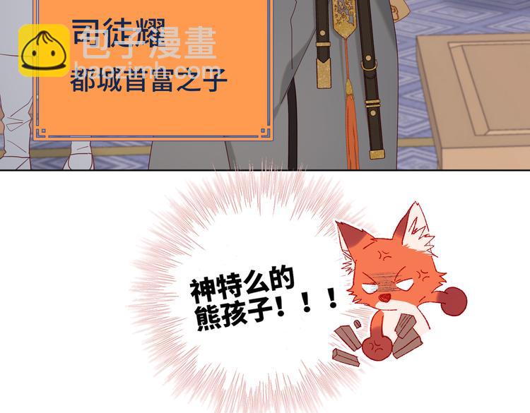 第9话 上学第一天(1/2)-第10话