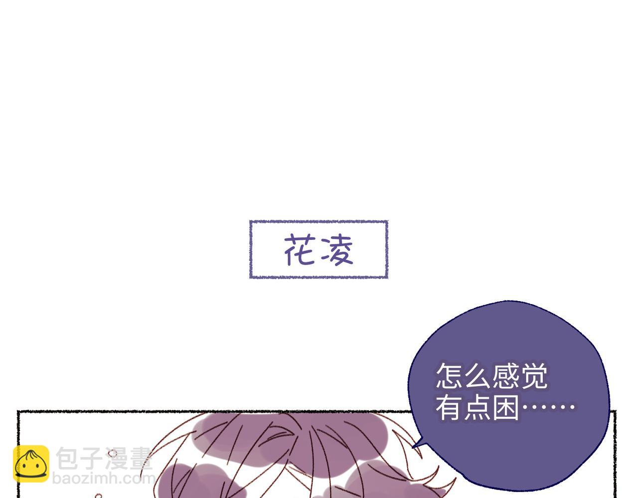 番外2 如果病了-第90话