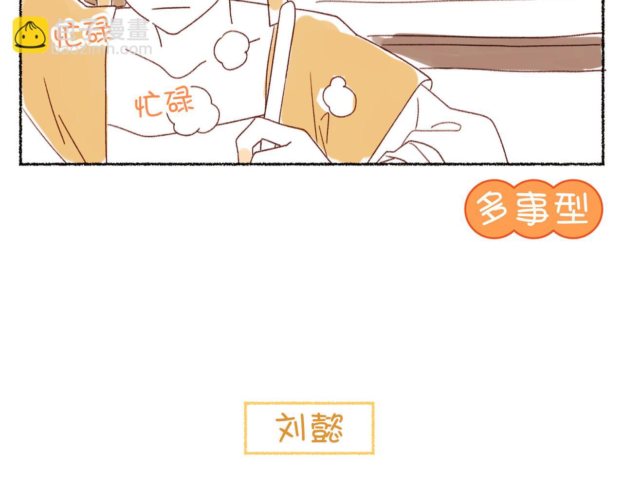 番外2 如果病了-第90话