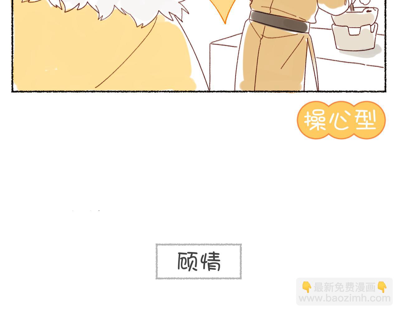番外2 如果病了-第90话