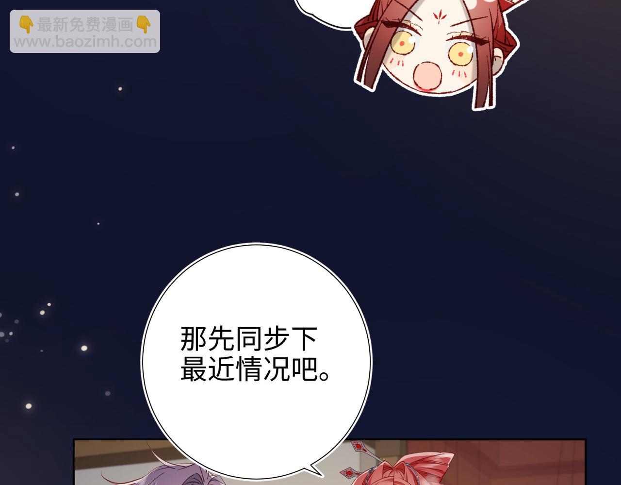 第89话 火锅聚会(1/3)-第92话