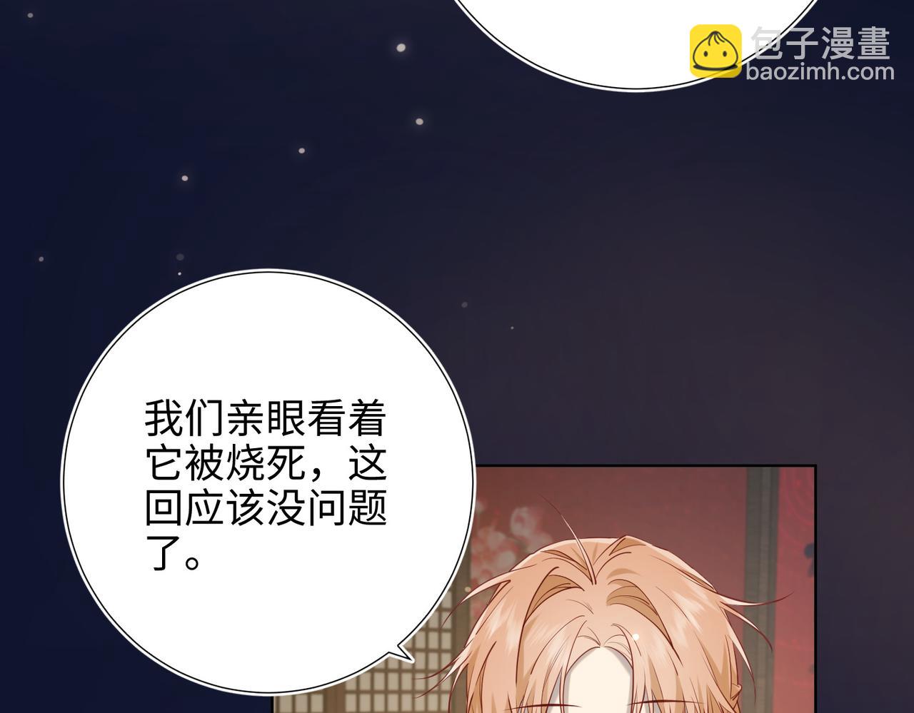 第89话 火锅聚会(1/3)-第92话