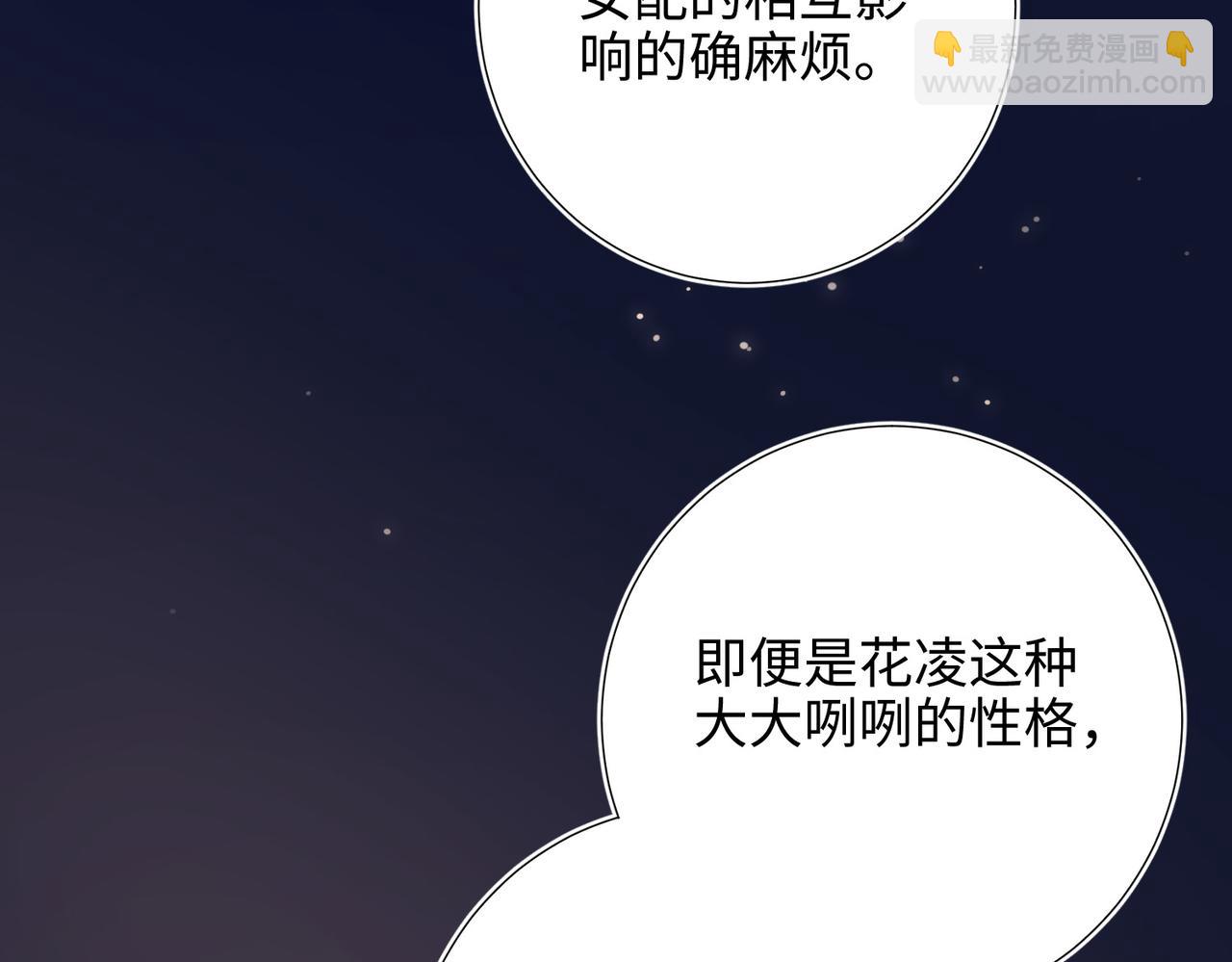 第89话 火锅聚会(1/3)-第92话