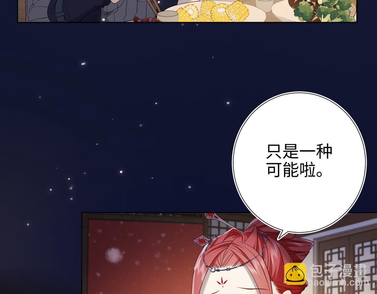 第89话 火锅聚会(1/3)-第92话