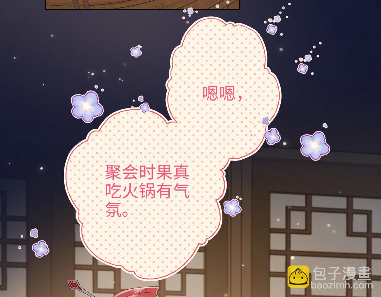 第89话 火锅聚会(1/3)-第92话