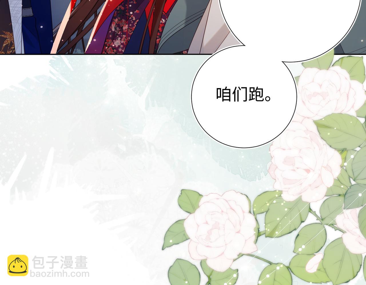 第91话 表白氛围(1/3)-第94话