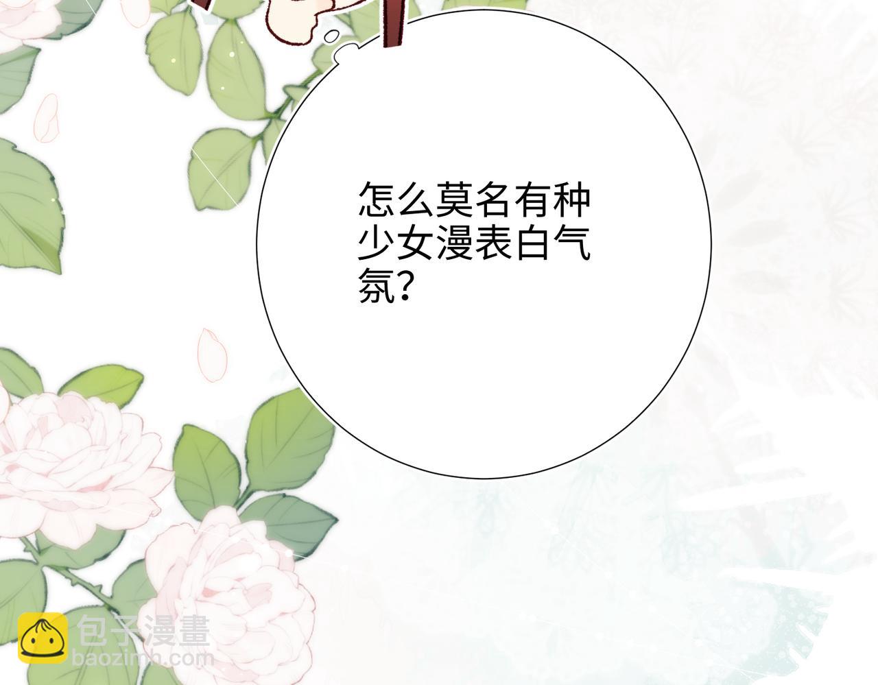 第91话 表白氛围(1/3)-第94话