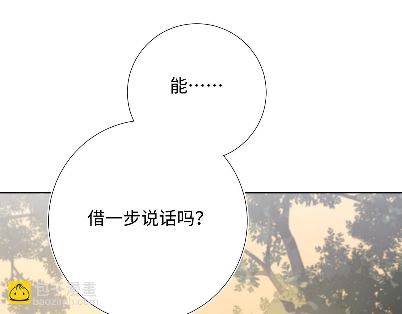 第91话 表白氛围(1/3)-第94话