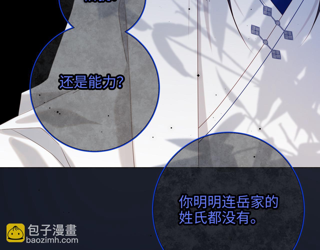 第91话 表白氛围(1/3)-第94话