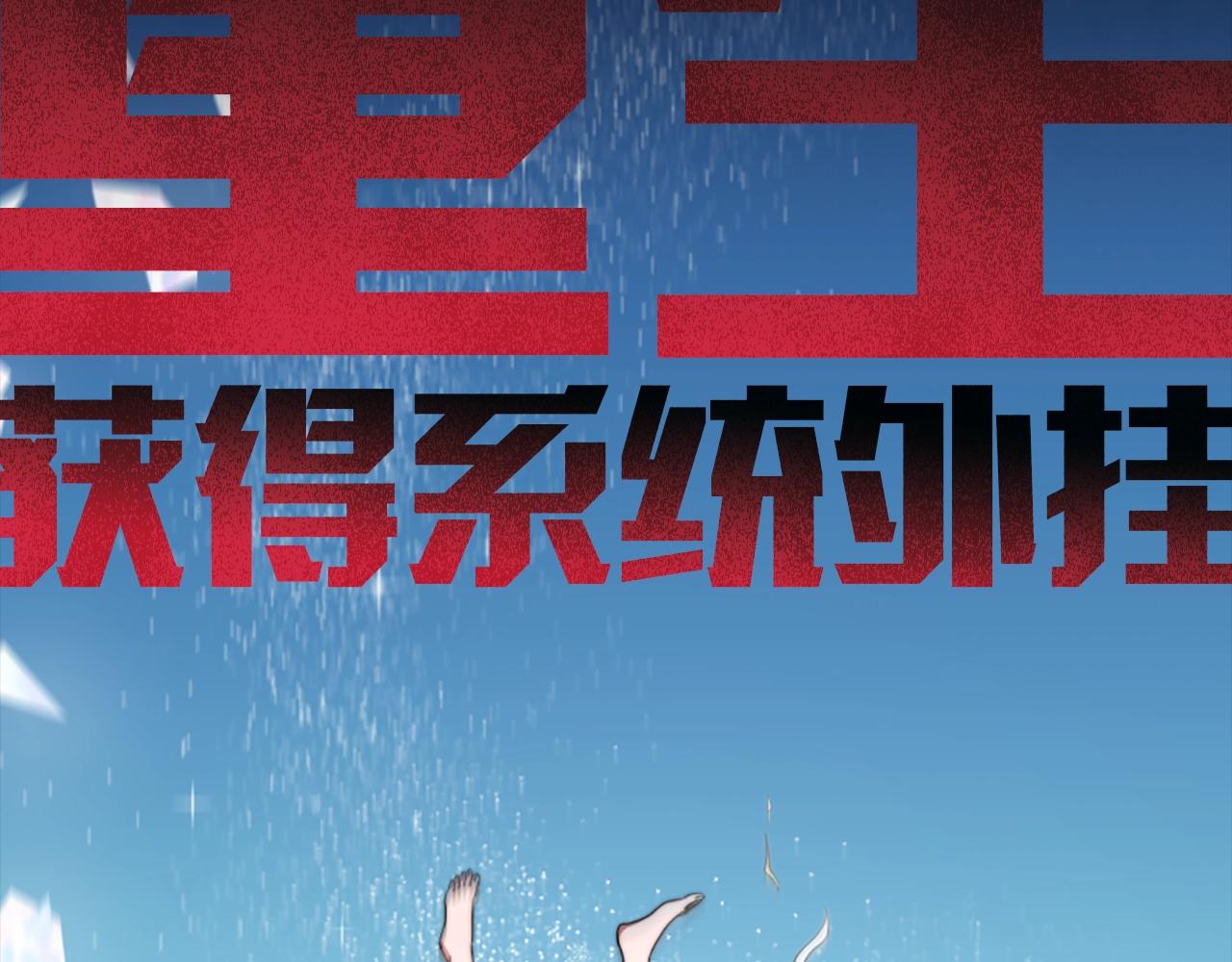 序章 小白兔重生恶女-第2话