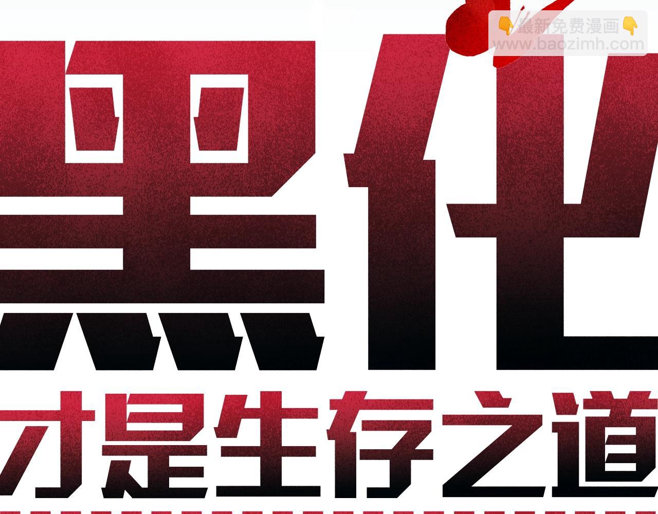 序章 小白兔重生恶女-第2话
