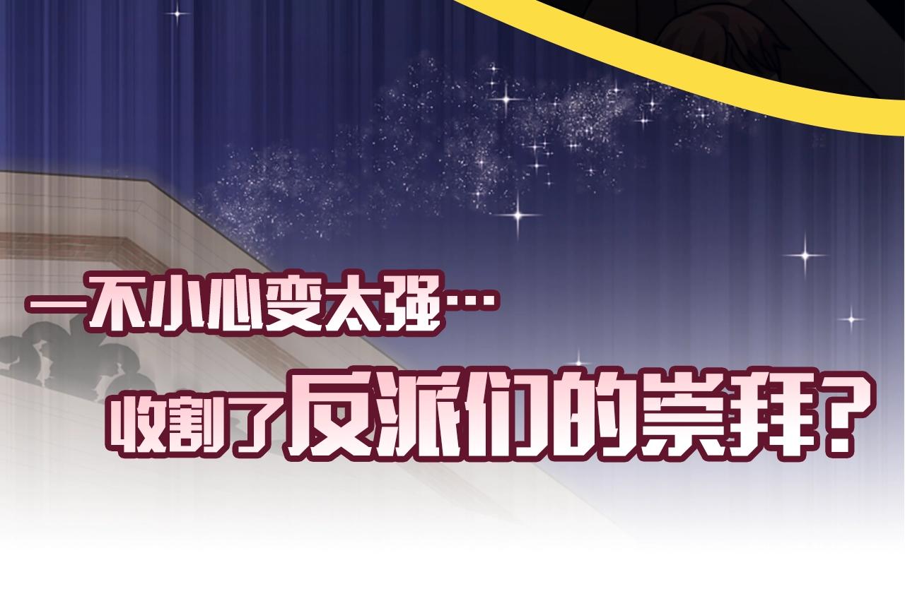 序章 小白兔重生恶女-第2话