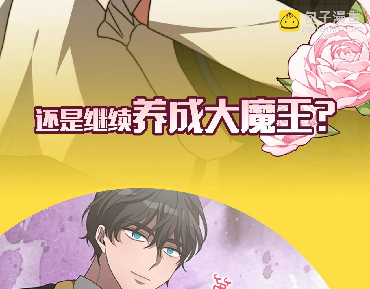 序章 小白兔重生恶女-第2话