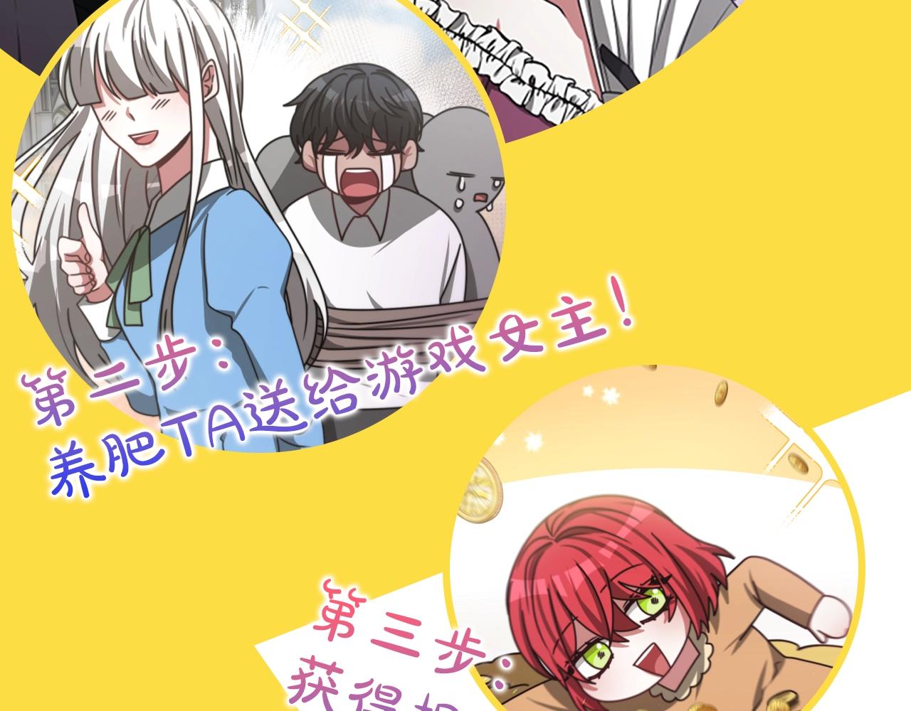 序章 小白兔重生恶女-第2话
