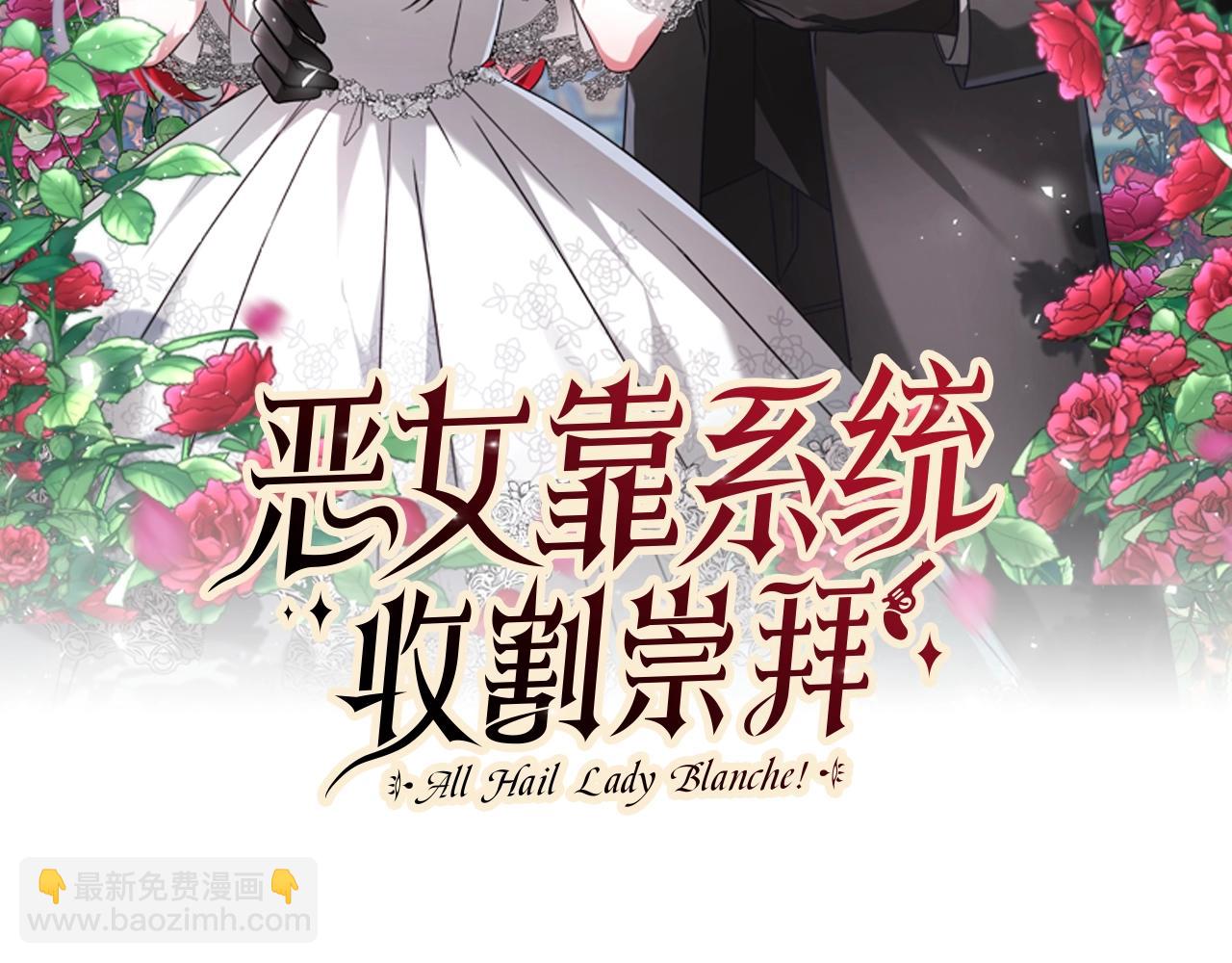 序章 小白兔重生恶女-第2话