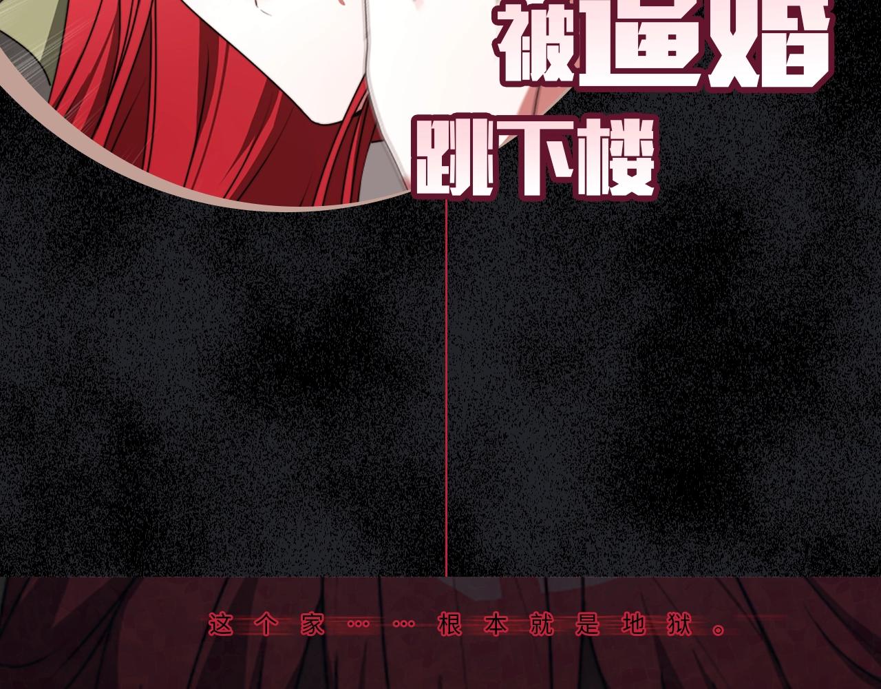 序章 小白兔重生恶女-第2话