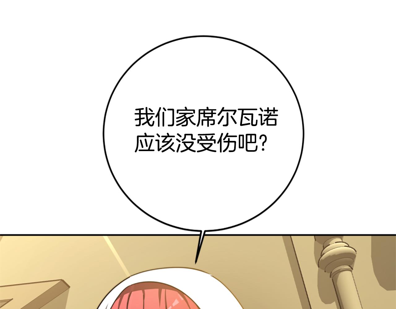 第98话 我们联手吧(1/5)-第100话