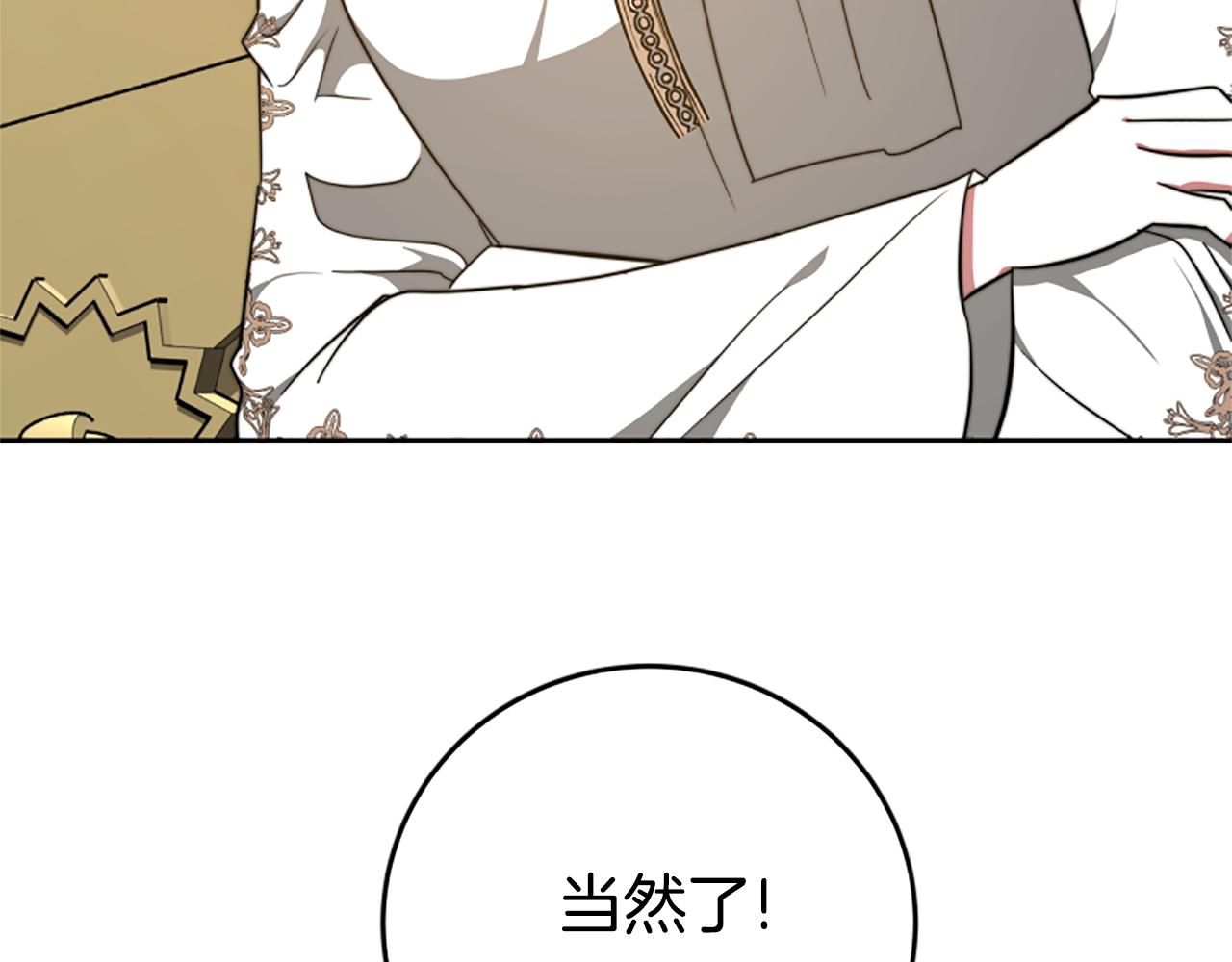 第98话 我们联手吧(1/5)-第100话