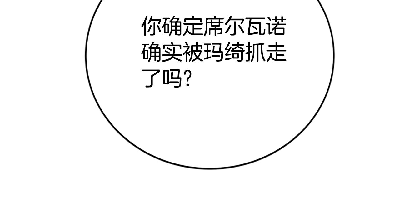 第98话 我们联手吧(1/5)-第100话