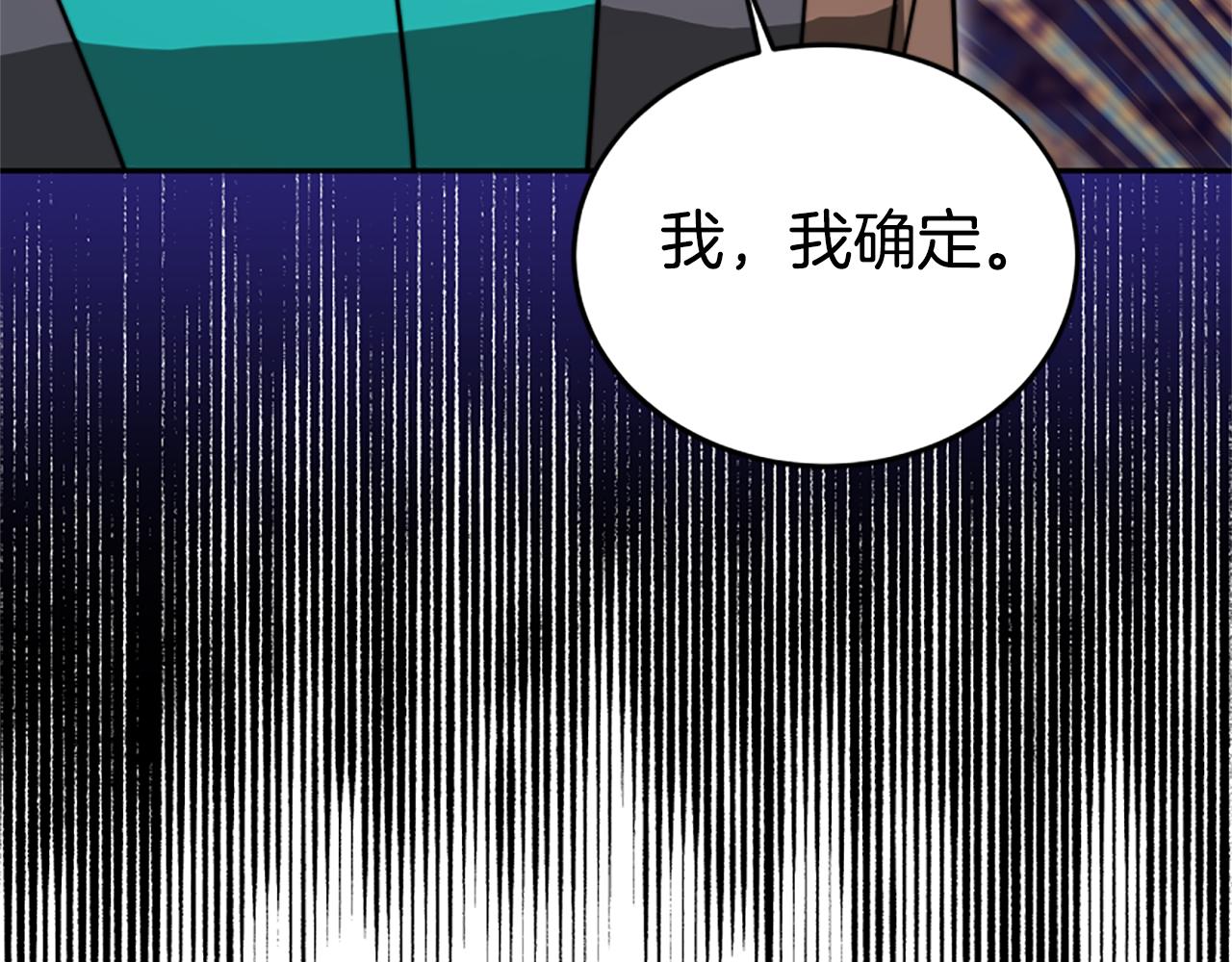 第98话 我们联手吧(1/5)-第100话