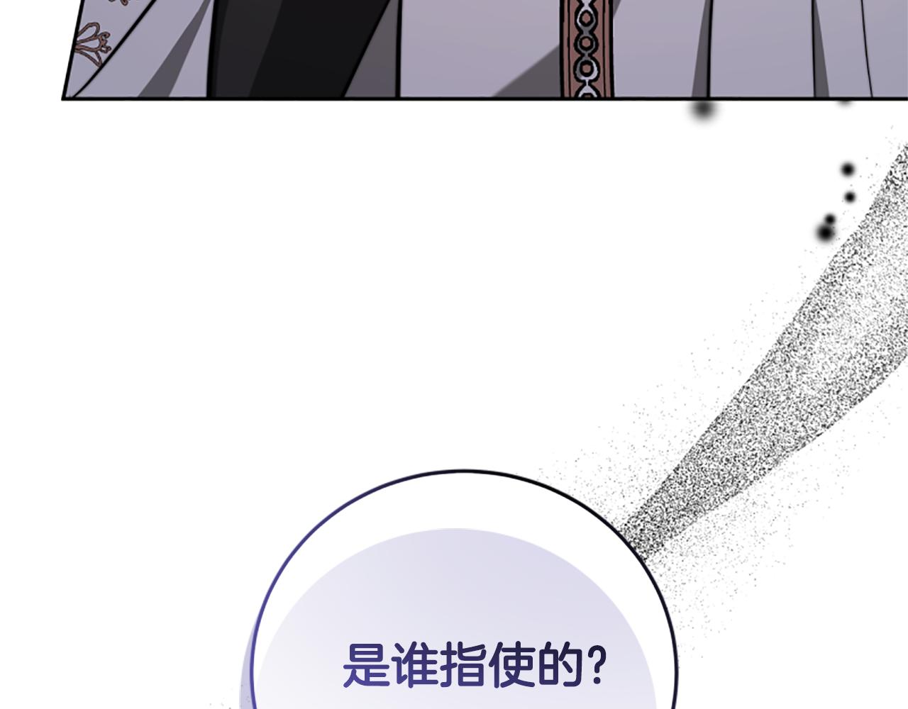 第98话 我们联手吧(1/5)-第100话