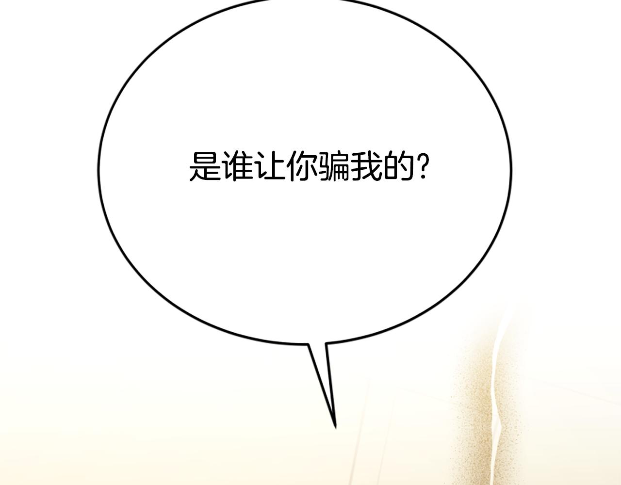 第98话 我们联手吧(1/5)-第100话