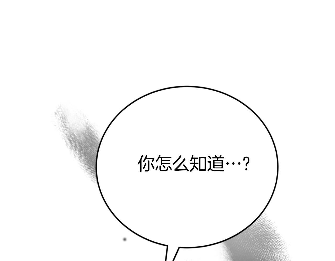 第98话 我们联手吧(1/5)-第100话
