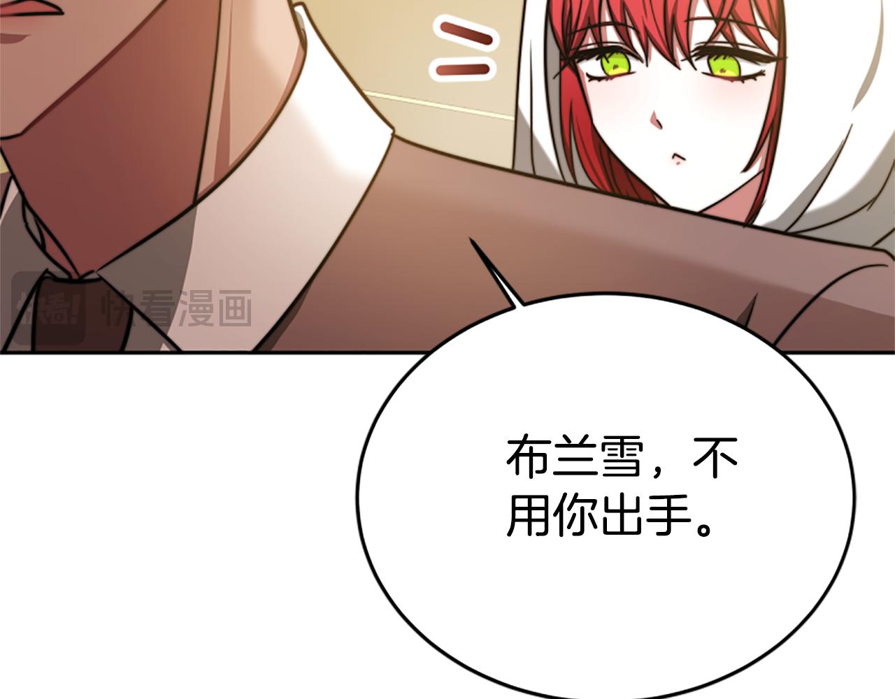 第98话 我们联手吧(1/5)-第100话