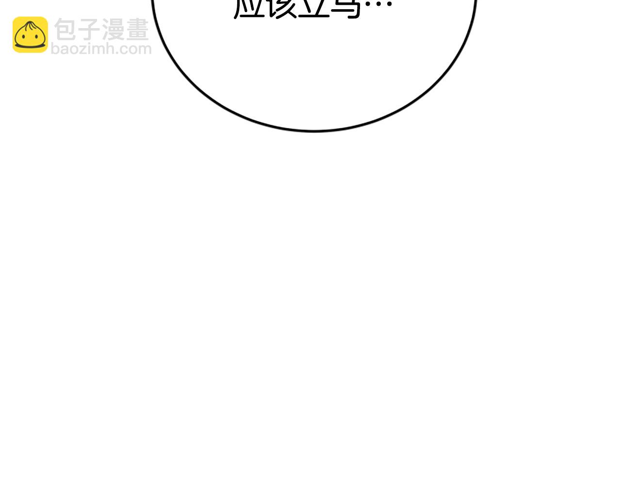 第98话 我们联手吧(1/5)-第100话