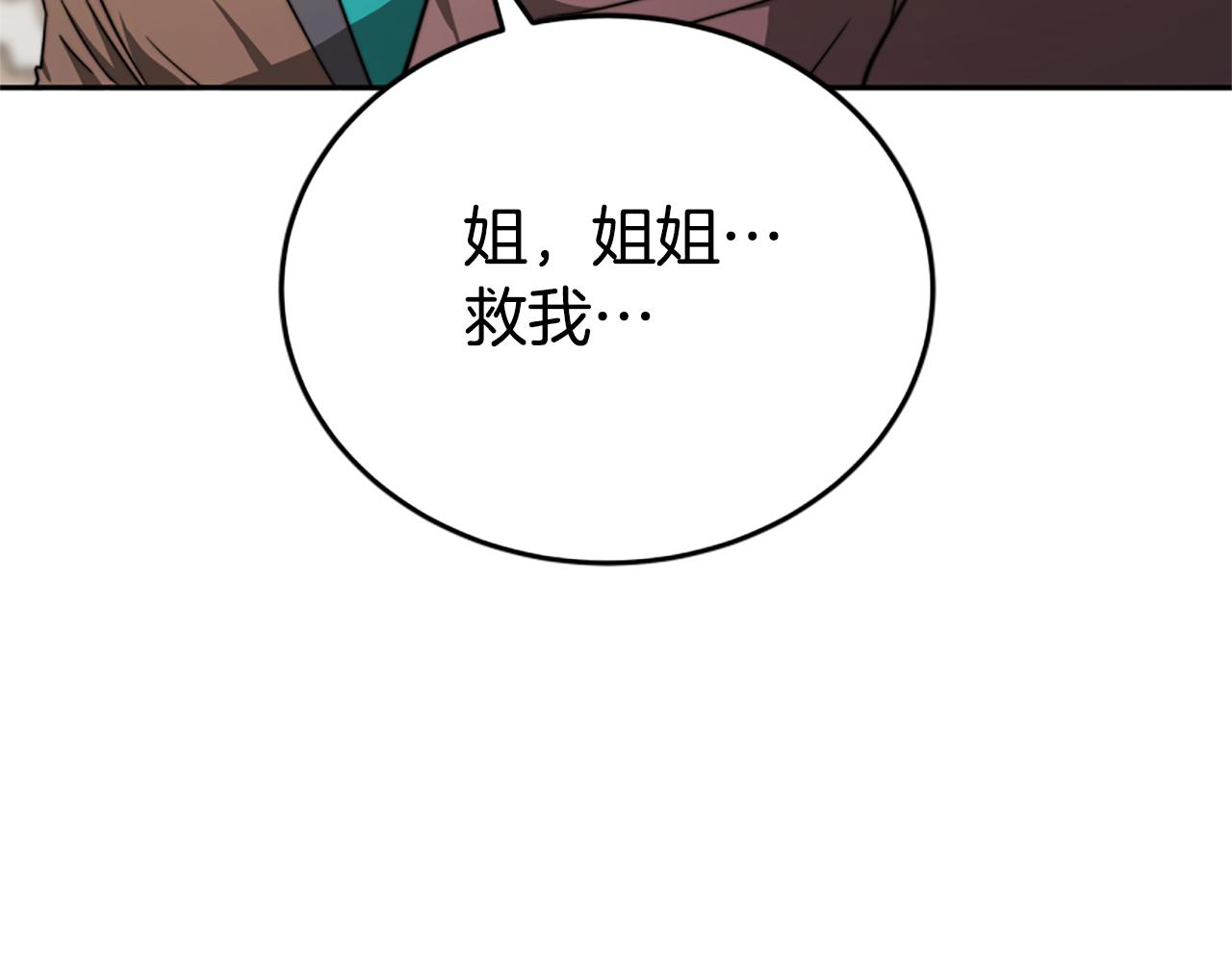 第98话 我们联手吧(1/5)-第100话