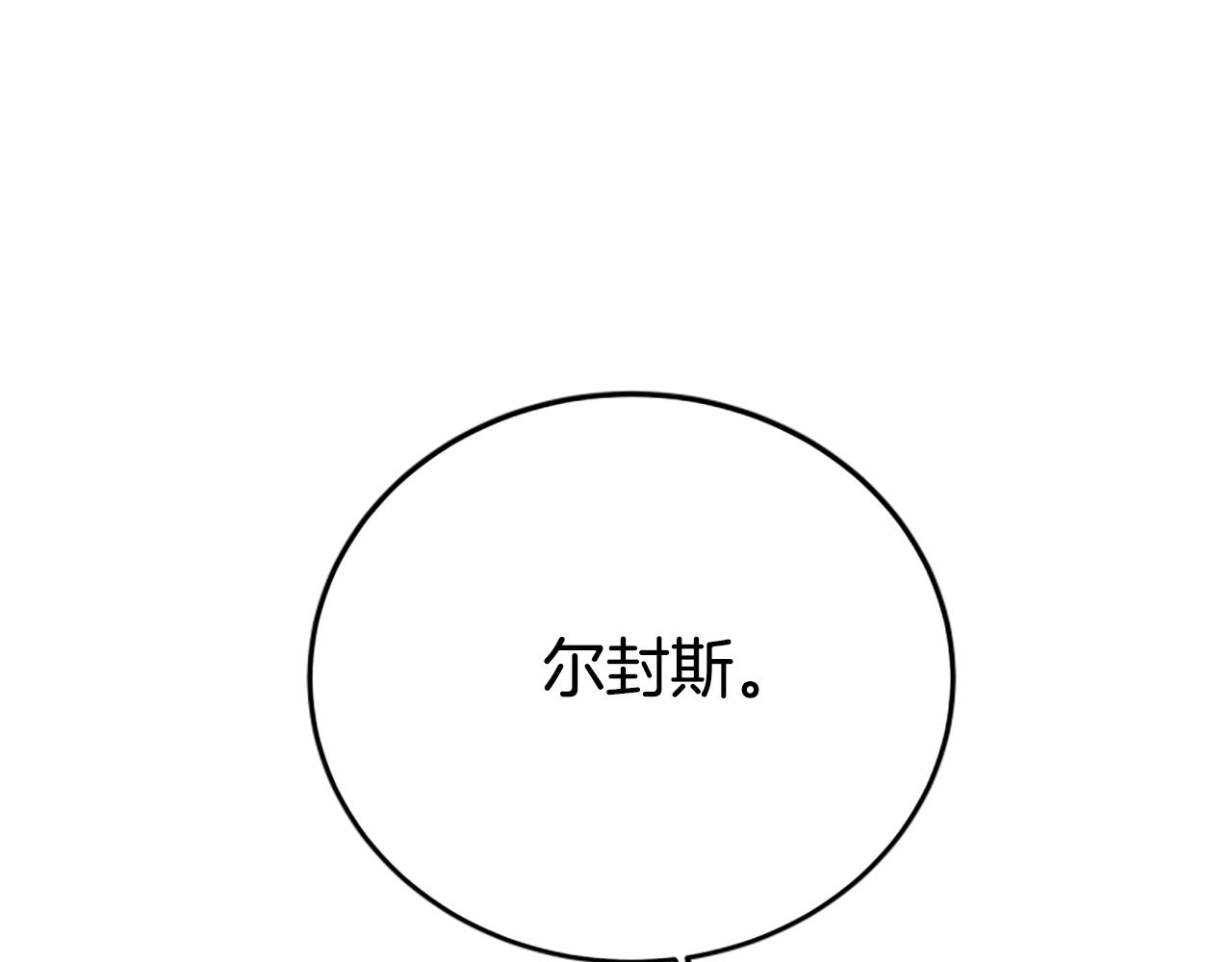 第98话 我们联手吧(1/5)-第100话