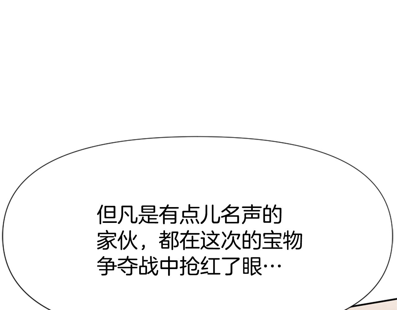 第18话 逐出黑帮？(1/5)-第20话