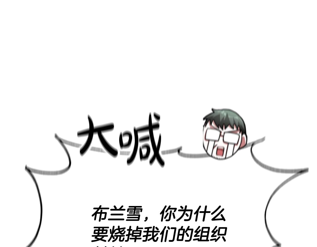 第18话 逐出黑帮？(1/5)-第20话