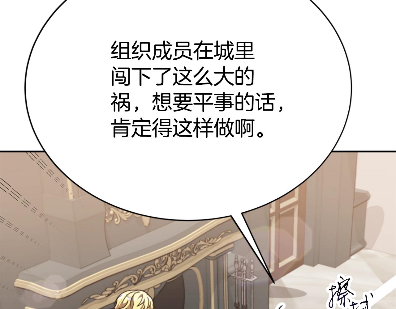 第18话 逐出黑帮？(1/5)-第20话