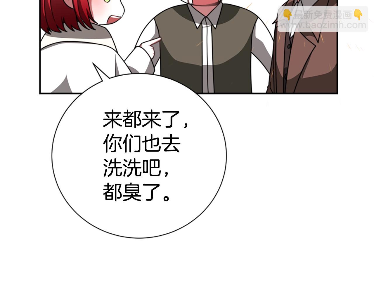 第18话 逐出黑帮？(1/5)-第20话