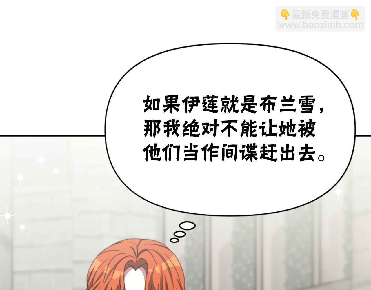 第24话 姐姐的坏心思(1/5)-第26话