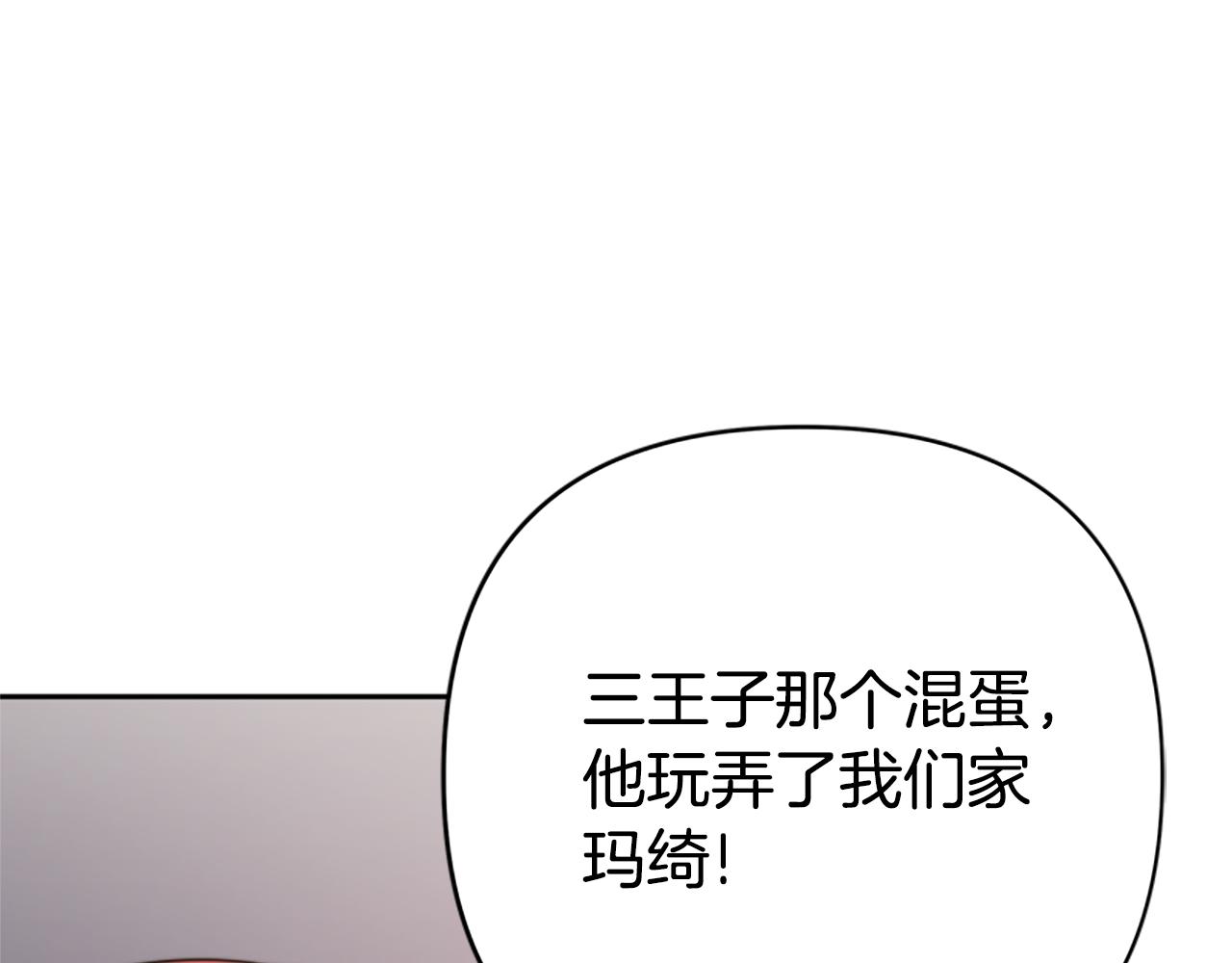 第24话 姐姐的坏心思(1/5)-第26话