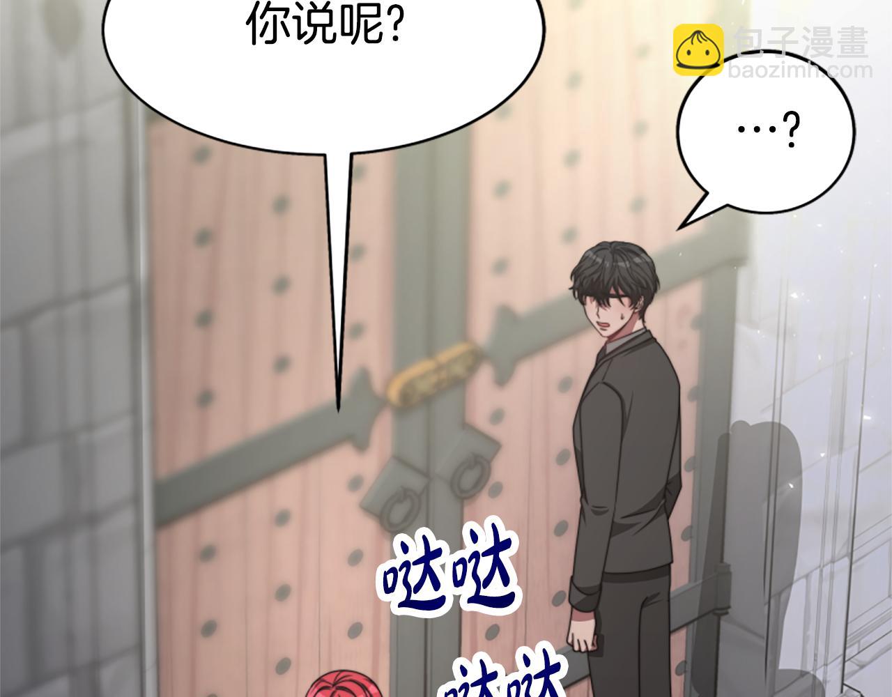 第28话 敛财小能手(1/5)-第30话