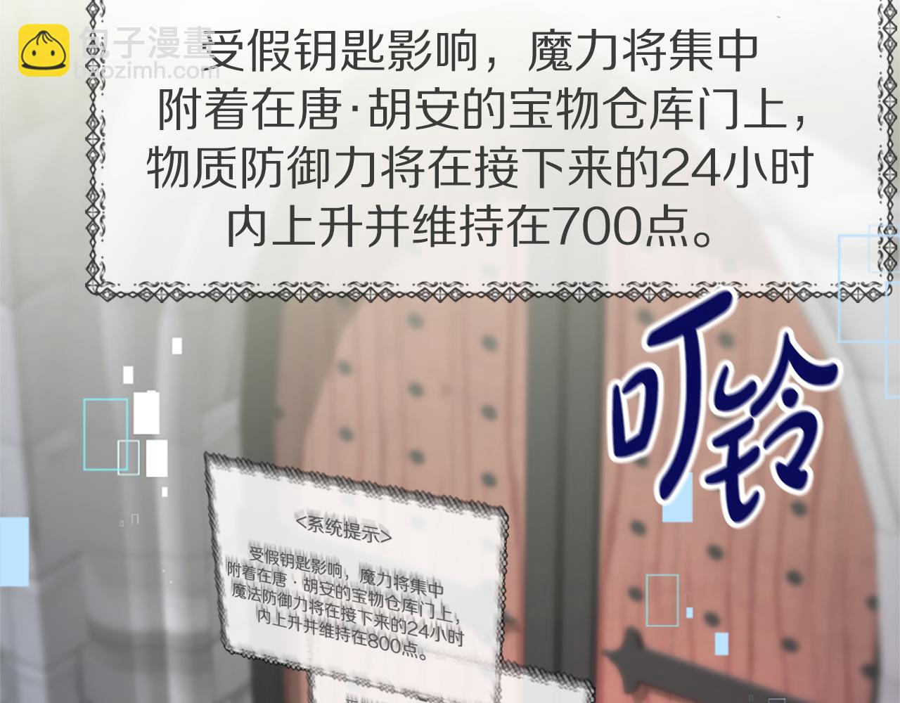 第28话 敛财小能手(1/5)-第30话