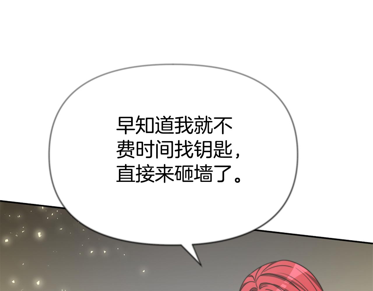 第28话 敛财小能手(1/5)-第30话
