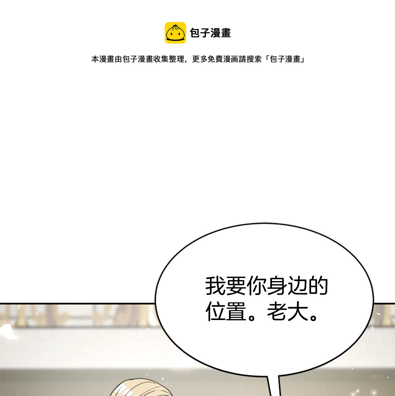 第30话 你还不够格(1/5)-第32话